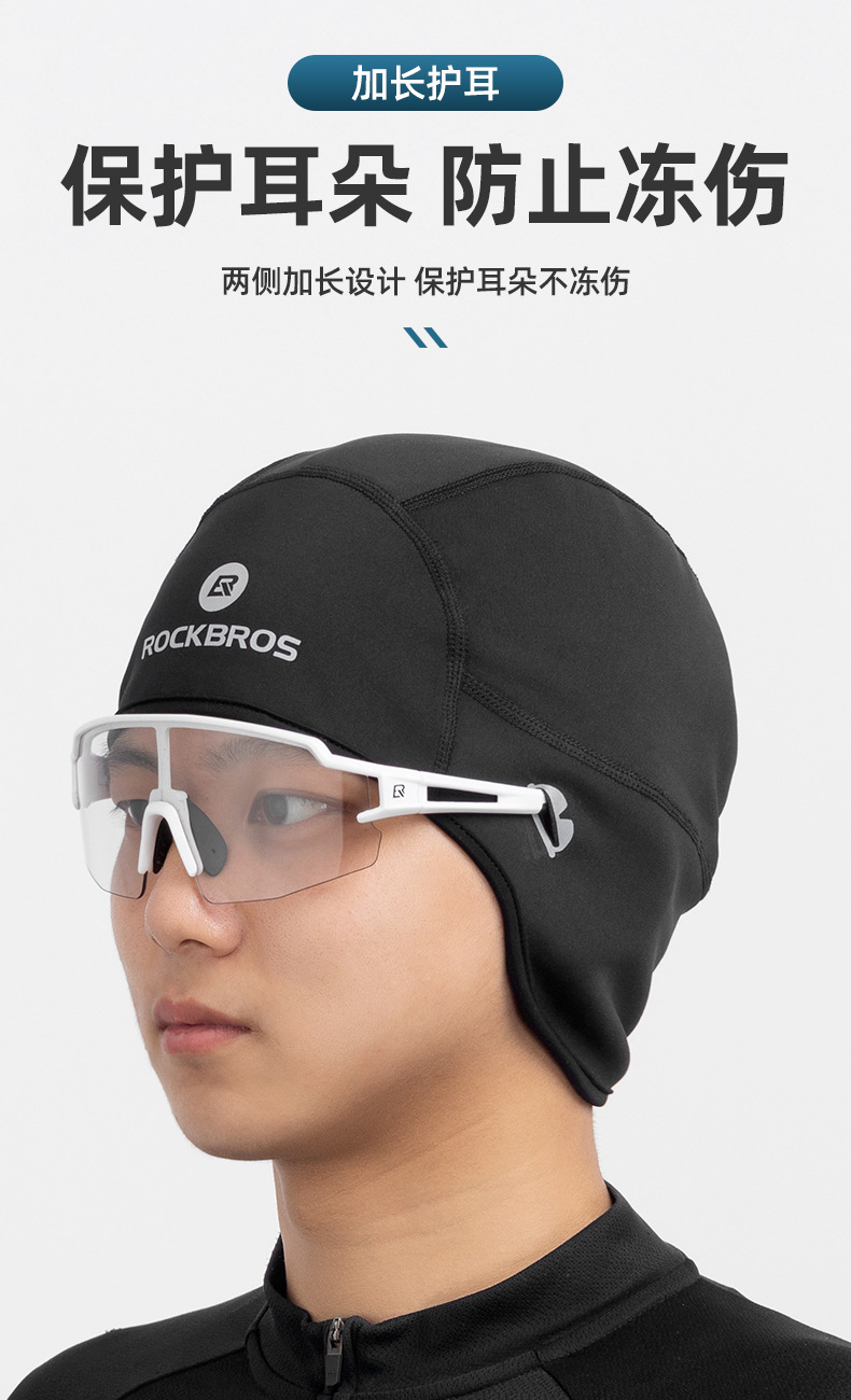 洛克兄弟骑行小帽保暖护耳头套户外运动防风寒抓绒冬季自行车帽子