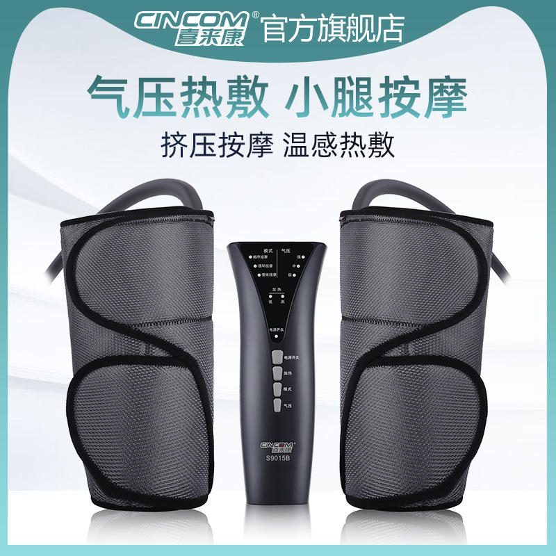 hi5 嗨福厂家现货电动腿部按摩器多部位气压揉捏美腿仪腿部按摩仪