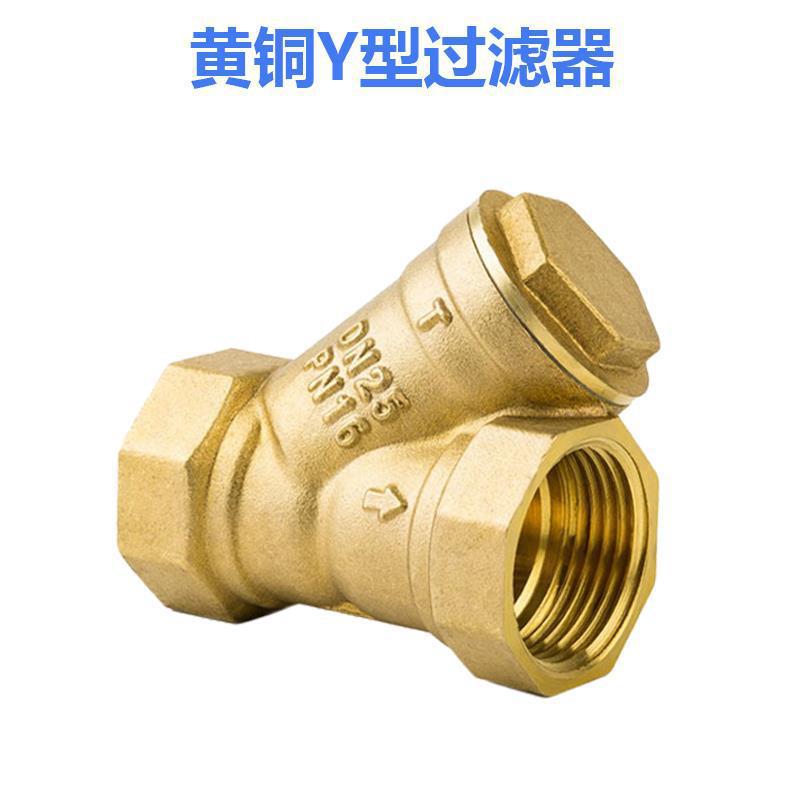 y型过滤器全铜加厚增压水泵空调暖气管道过滤网阀门4分6分1寸