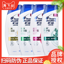 海飞丝洗发水正品控油200ml洗发露去屑柔顺水润400洗头膏家庭930g