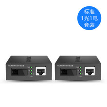 TP-LINK TL-FC311A-3+TL-FC311B-3千兆单模单纤光纤收发器一对2只