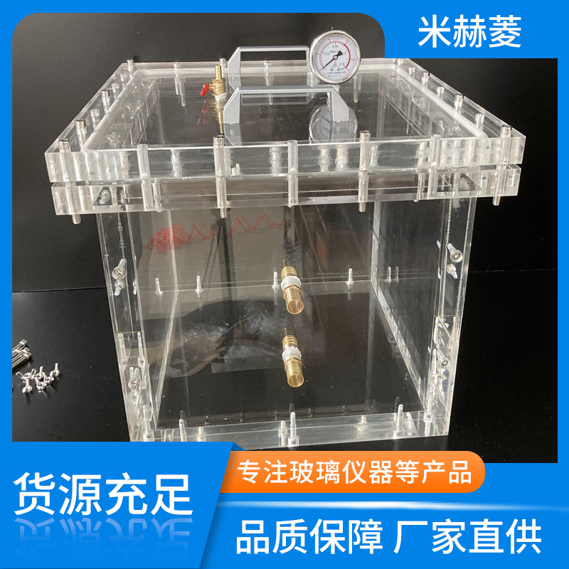 亚克力真空负压箱  密封箱 正压箱 气体密封实验  水箱 有机玻璃