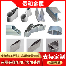 铝型材加工定制工业异形材阳极氧化CNC加工挤出型材喷砂氧化