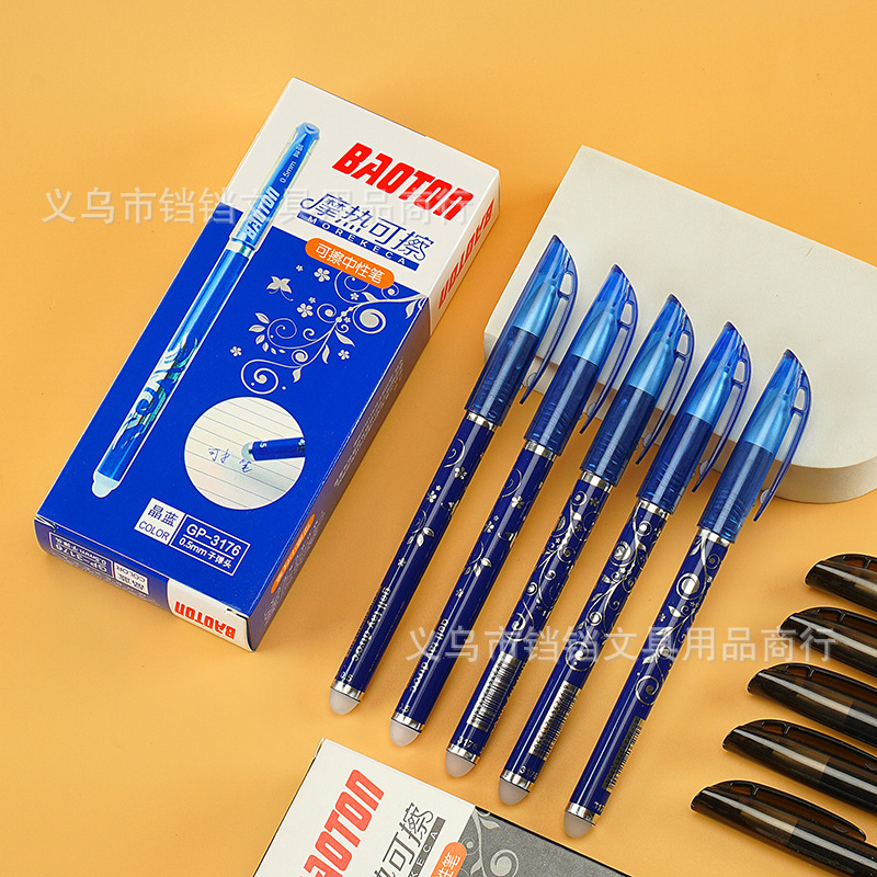 青花瓷可擦笔子弹头全针管0.