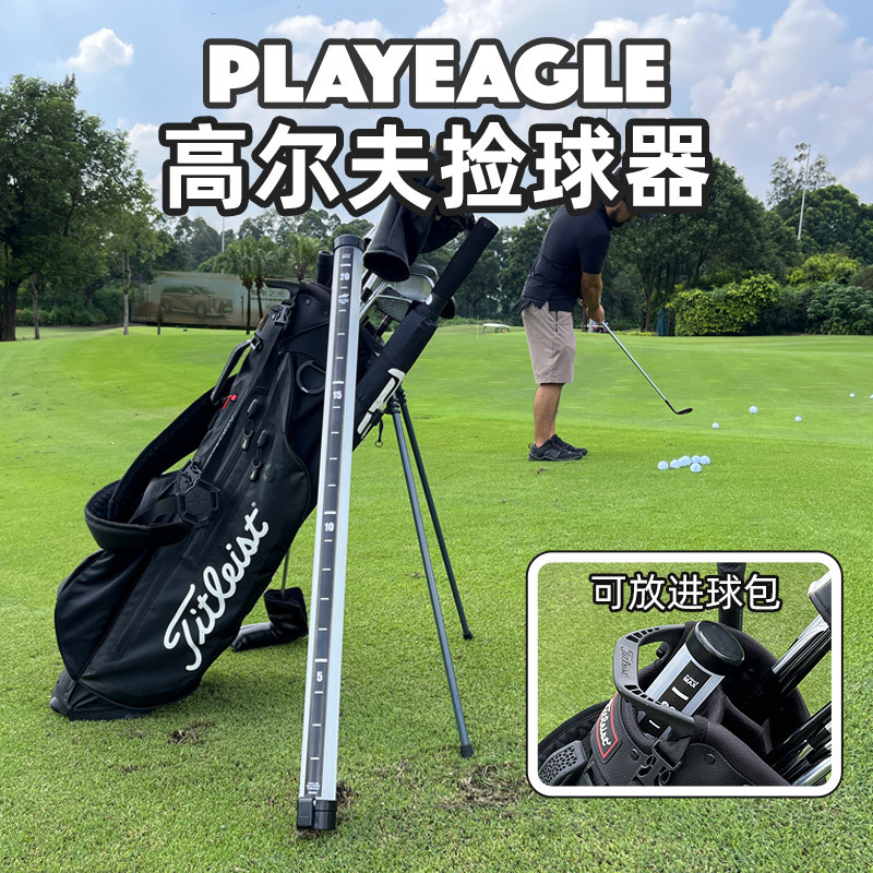 playeagle高尔夫捡球器 球场专用塑料捡球筒带刻度拾球器-阿里巴巴