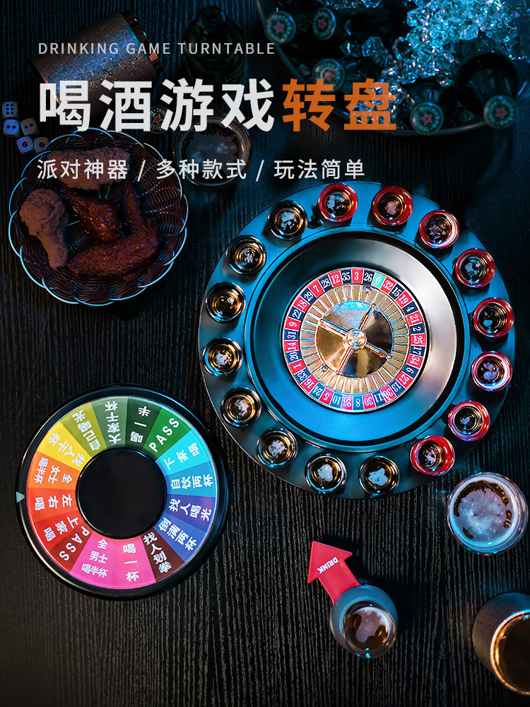俄罗斯转盘喝酒 酒吧用品ktv游戏娱乐助兴道具酒桌玩具斗罚酒转盘