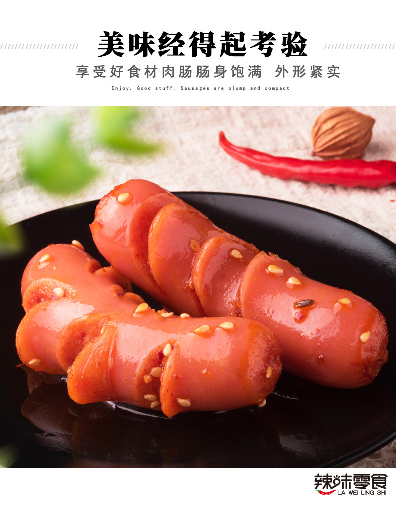 金磨坊花花肠子整盒20g*20包批发火腿肠烤香肠零食小吃老长沙食品