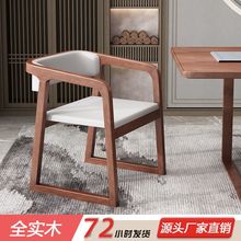 新中式轻奢茶椅主人椅现代餐椅家用餐桌椅泡茶椅子实木靠背扶手椅