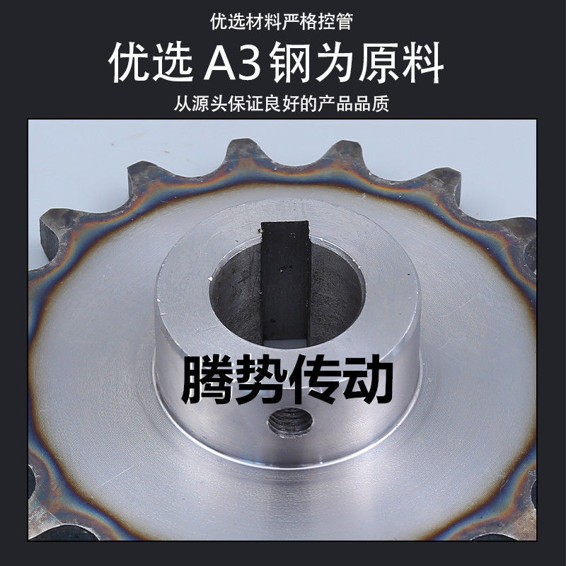 5分10a单排25孔链轮/成品内孔/台轮/带键槽/带顶丝孔/免
