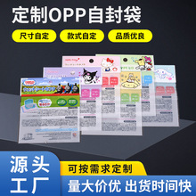 卡头袋OPP印刷小袋子电割袋opp饰品OPP自黏袋卡头PE自封袋定做