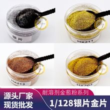 现货批发价银色六边形金粉美缝剂艺术玻璃工艺品印花用金葱粉厂家