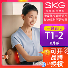 SKG T1-2 豪华款腰部按摩仪腰疼腰痛加热敷理疗神器腰椎腰带按摩