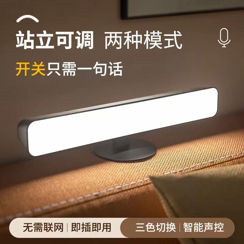 Foreign Trade Qixi Intelligent Voice Small Night Lamp USB Plug-in Bedroom Bedside Eye Protection Led Sleep Luminous Table Lamp Dream