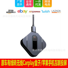 原车有线转无线carplay盒子USB车载蓝牙苹果互联模块智能盒AI BOX