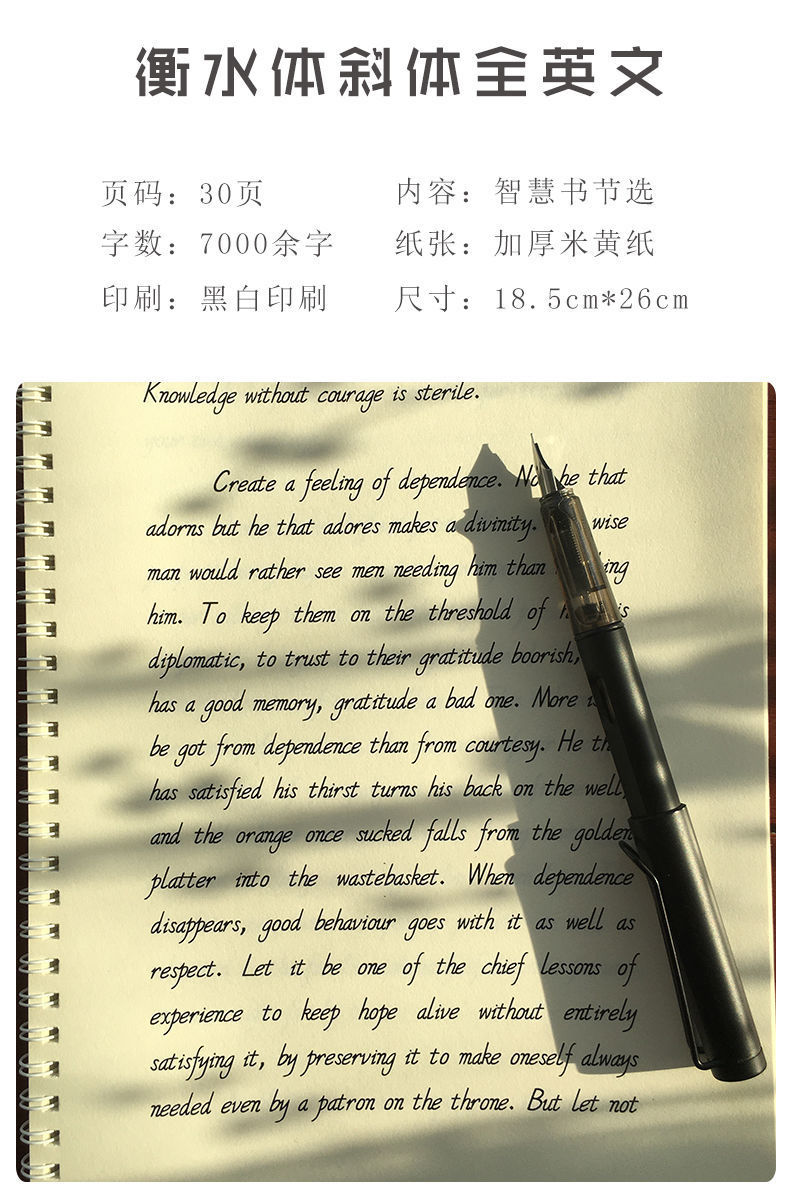 英语字帖意大利斜体衡水英文中学生初中生高中生大学生考研练字本