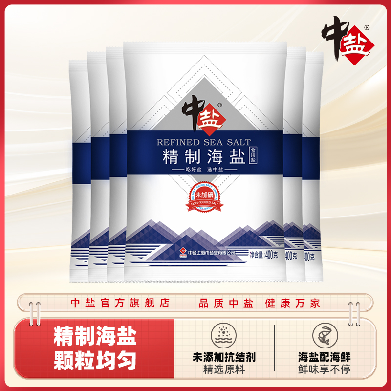 中盐无碘盐海盐粒食盐6袋家用食盐零抗结剂不添加碘日晒海盐-阿里巴巴
