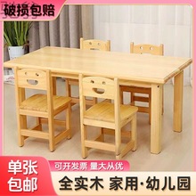H9r幼儿园桌椅全实木儿童课桌椅套装家用学习橡木长方形桌子早教