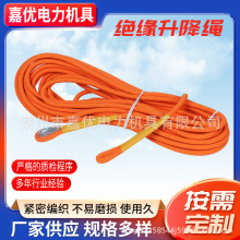 防潮锦纶绝缘绳抗高压35KV带电施工传递绳柔软耐磨电线杆工具吊绳