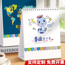 带便签台历2025年新款简约创意商务办公工作记事日历本龙年桌面