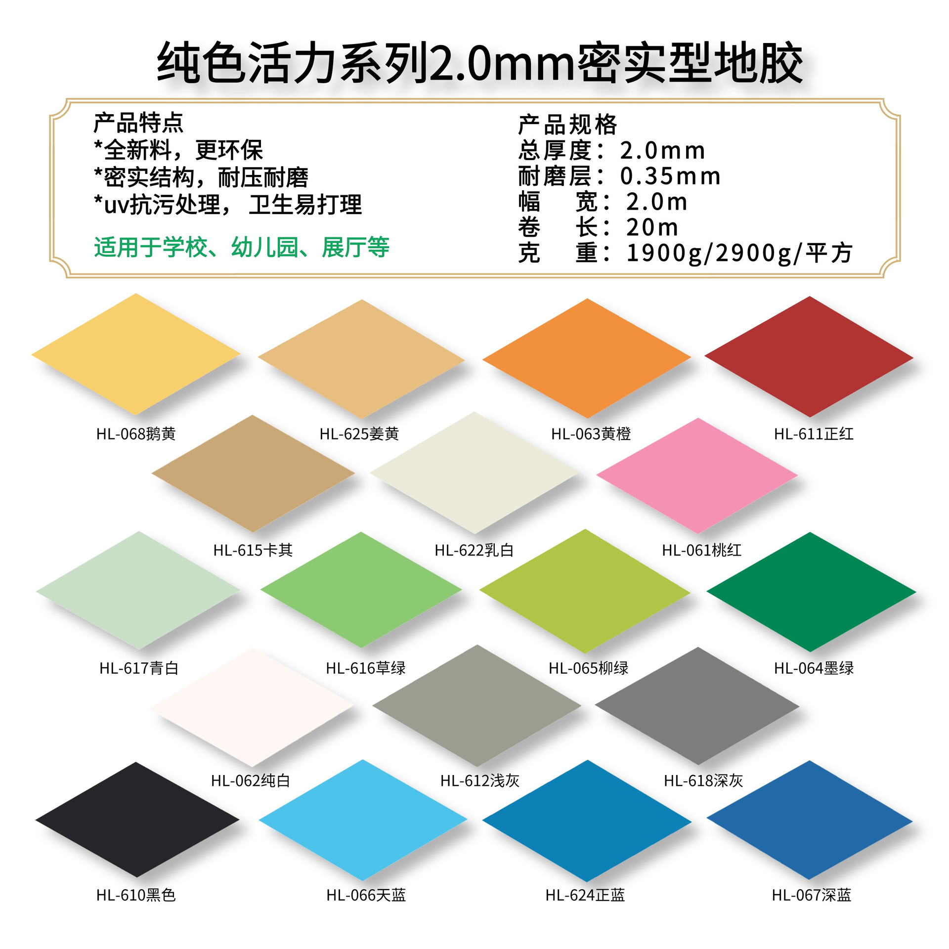 pvc纯色密实耐压地板革 塑胶地板早教学校幼儿园地胶地板胶
