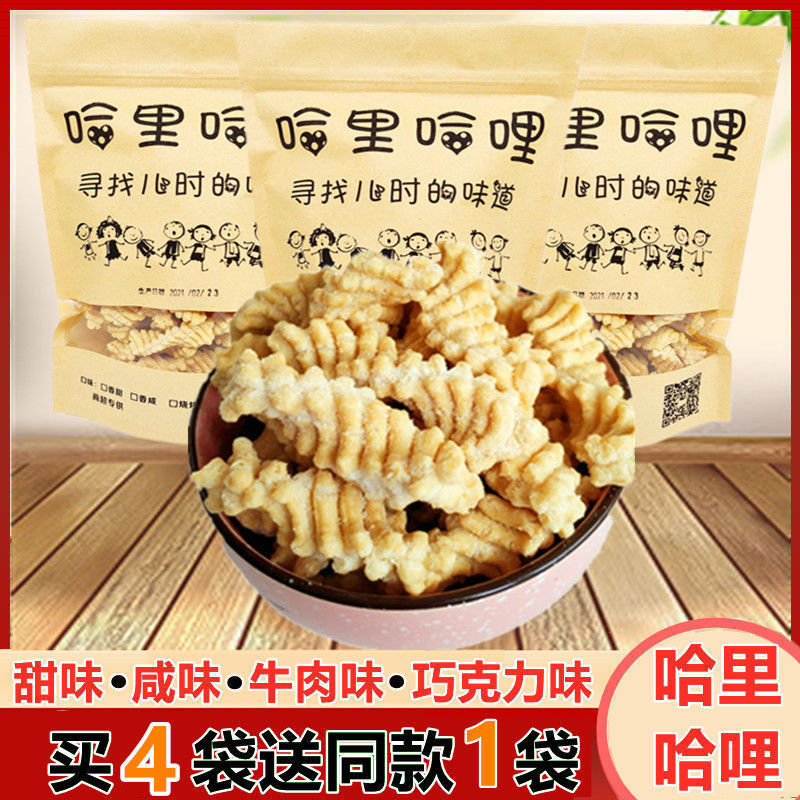 哈里哈里锅巴130g/袋哈哩哈利虾条零食80后休闲怀旧小吃特产膨化