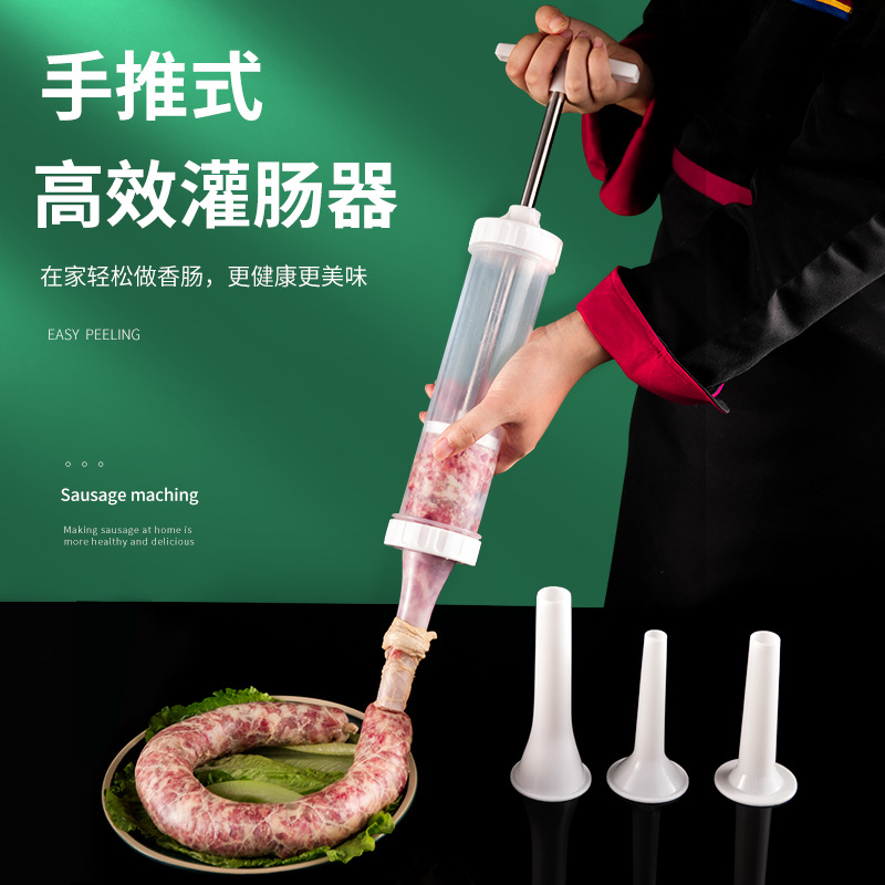 灌肠器机家用手动肠衣灌香肠器肉肠的工具手工装腊肠灌肠神器猪肉