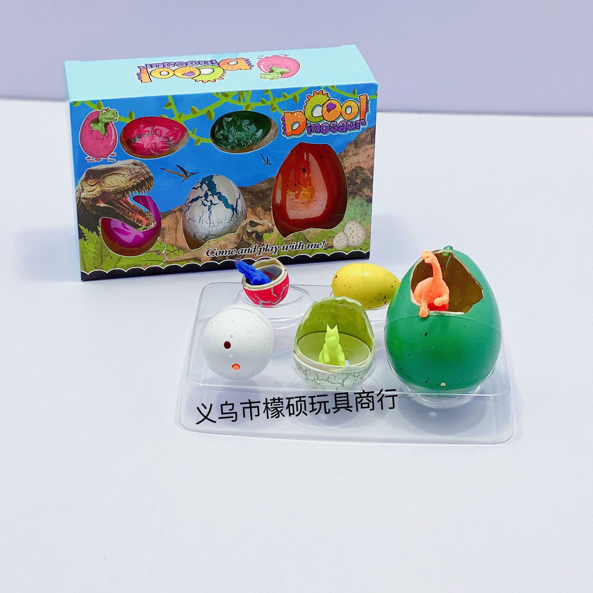 x恐龙蛋5件套组合彩色恐龙蛋孵化蛋泡水膨胀玩具创意新奇地毯热卖
