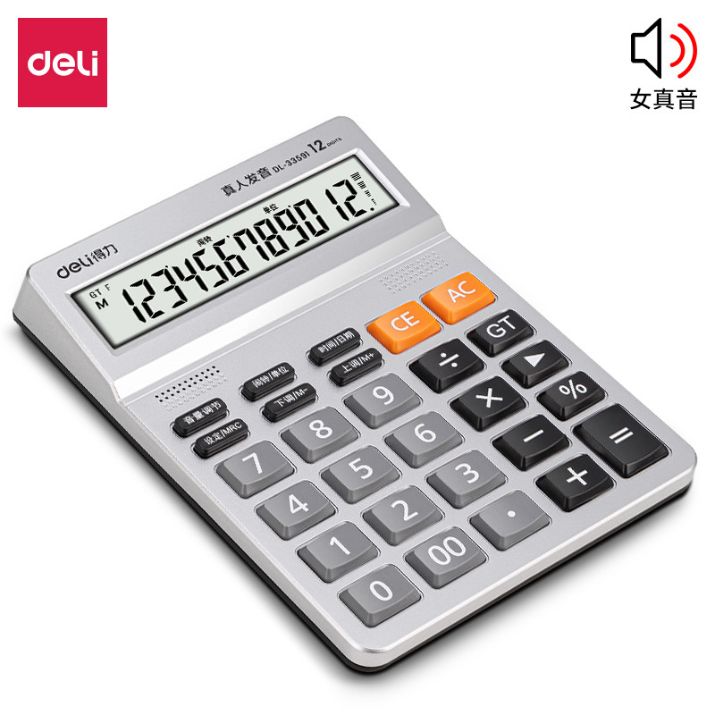 得力33591语音计算器真人发音带音乐闹钟12位宽屏计算机办公