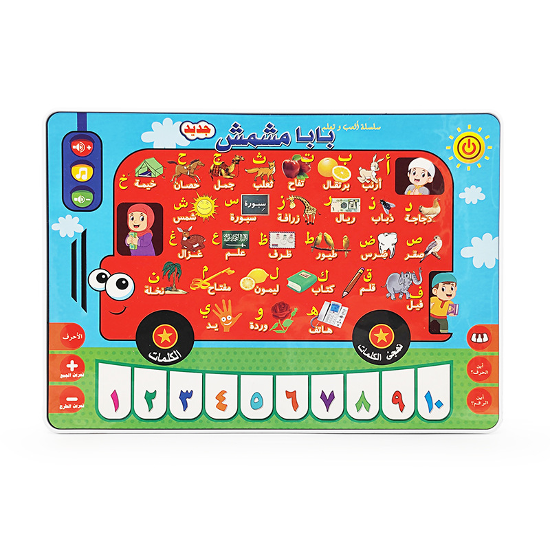 Cross-Border New Arrival Arabic Learning Machine Children's Early Learning Machine Toy Middle East Arabic Avin Tablet Reading Machine