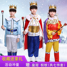 王子服装 儿童万圣节男童衣服国王cosplay装扮演出服表演化妆服装