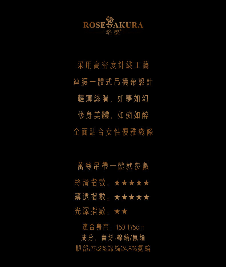 珞樱蕾丝吊带一体袜性感免脱丝袜诱惑四面开裆黑色薄镂空开档1107