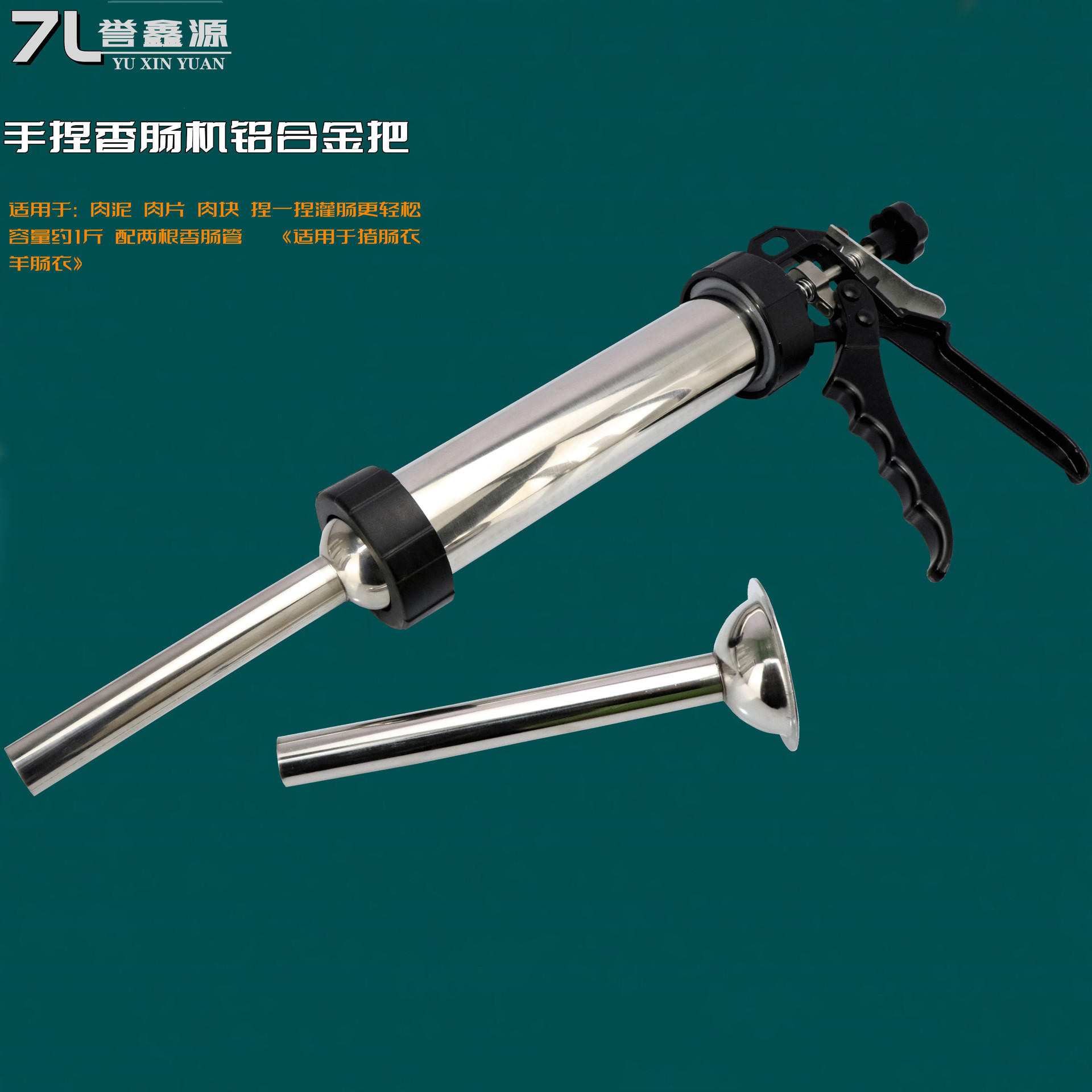 灌香肠自制腊肠工具手动不锈钢小型灌香肠机家用灌装香肠的机器