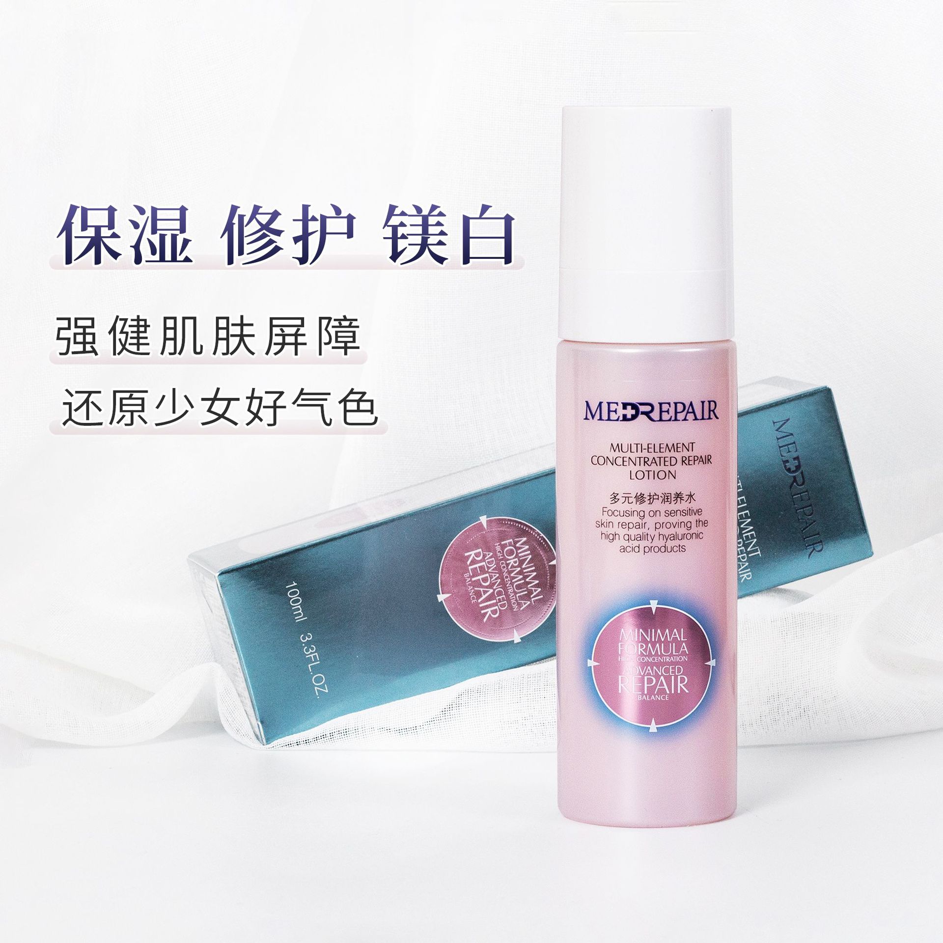 华熙生物米蓓尔粉水多元修护润养水乳提亮肤色肌底保湿滋润敏感肌