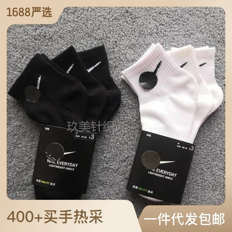 Suwan Nike Socks Black and White Long Tube Men‘s and Women‘s Towel Bottom High Quality Sports Basketball Socks Wholesale