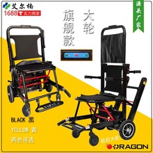出口畅销推荐 铝合金电动爬楼轮椅车平地手推行走自如大轮旗舰款