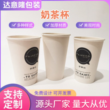 一次性奶茶杯加厚咖啡杯冷热饮带盖打包中空杯印刷logo奶茶杯批发