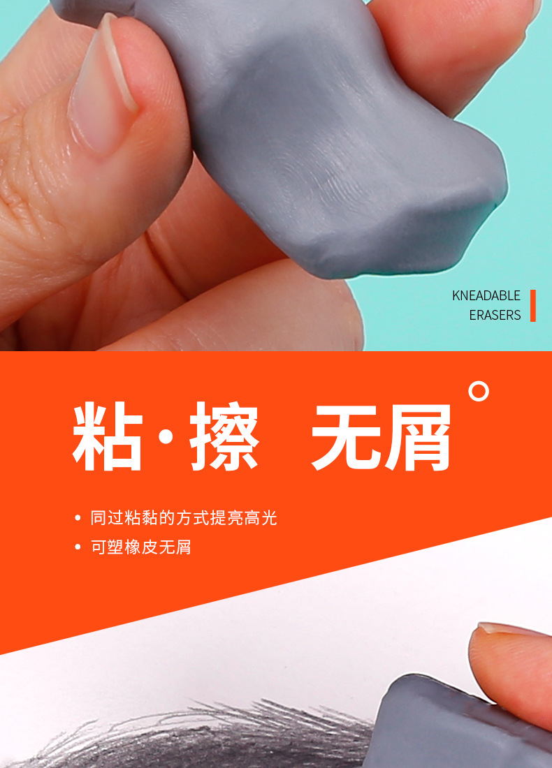 蒙玛特 素描软橡皮可塑橡皮泥 可拉丝美术学生橡皮擦可收纳橡皮泥