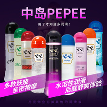 日本pepee中岛紫色润滑剂NPG润滑油男用品同志肛后庭油情趣系列