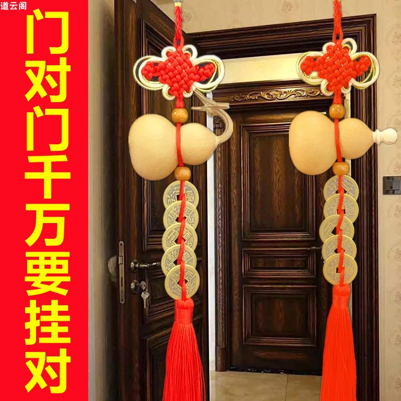 a524五帝钱门对门葫芦挂件门口挂件大门厕所卧室门窗户五帝钱铜摆