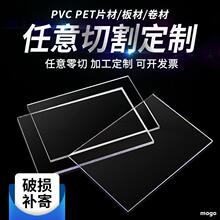 透明pvc硬板材pet胶板厚塑料板隔板耐力板3mm5mm8mm10mmpc板