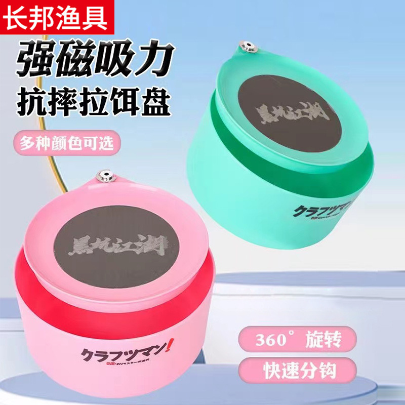 强磁拉饵盘全磁盘 直径20cm加厚abs双层拉饵盘散炮盆大容量饵料盆