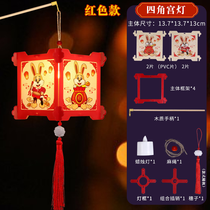 Children's Day Mid-Autumn Festival Kindergarten Primary School Handmade Lantern Diy Children's Portable Lantern Festive Lantern Material Wholesale