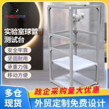 实验室球管测试台仪器支架可移动层板测试架摄像头固定支架分析台