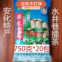 湖南产擂茶 安化水井巷擂茶一代甜味 咸味擂茶粉代餐冲饮品