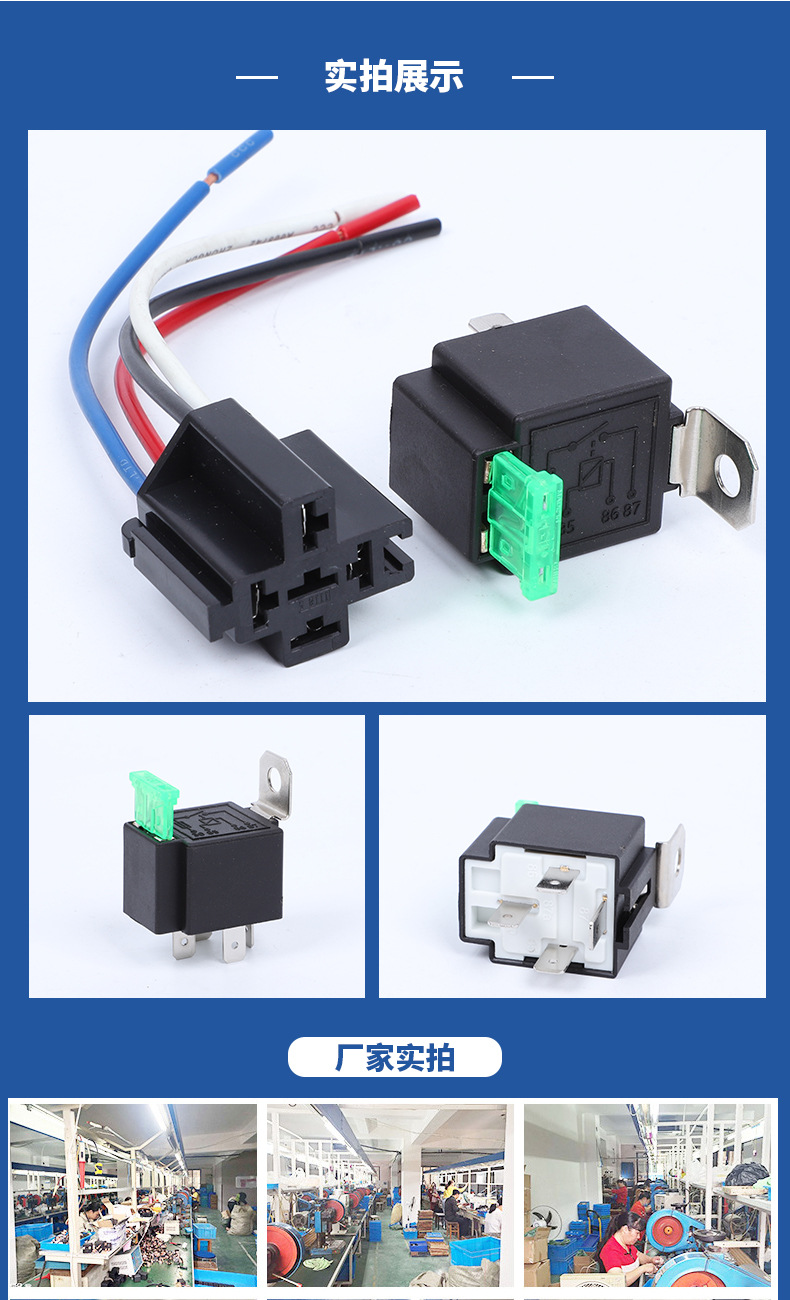 厂家现货批发汽车继电器jd2912 12v汽车内部配件5脚含导线