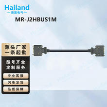 一条起批三菱伺服IO信号控制线MR-J2HBUS1M 三菱信号传输控制电缆