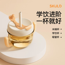 SKULD时蔻G10 PPSU吸管杯婴童牛奶杯冲奶粉杯带刻度米糊学饮杯