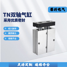 TN双杆双轴气缸小型气动大推力TDA/TN16*10X20X50X70X80X100