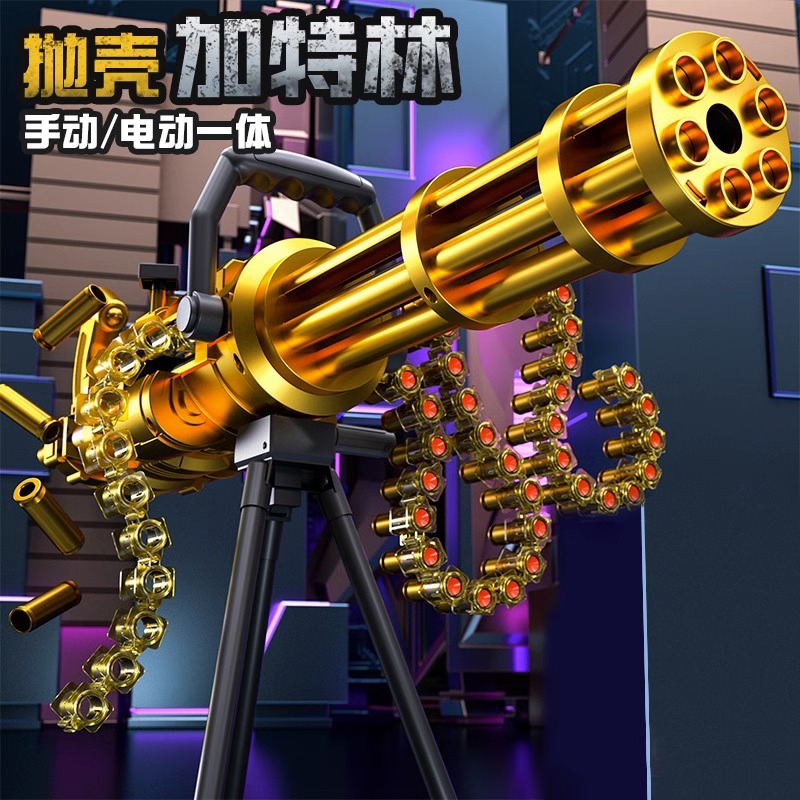 黄金加特林超大电动连发软弹玩具枪重机枪抛壳仿真机关枪儿童男孩