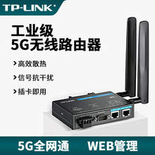 TP-LINK TL-TR915 工业级5G路由器 联网移动联通电信转有线全网通